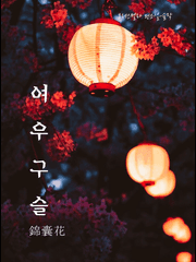 여우구슬-금낭화