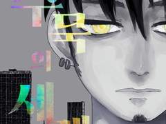 해양박람회 W1a) 수묵의 세계 샘플