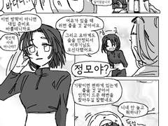 [신구미호]여름휴가