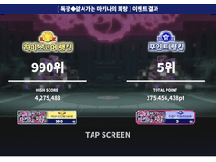 「독창◆앞서가는 마키나의 회랑」 하코 랭킹 후기