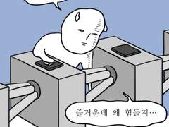 아저씨들과 뮤지컬 8