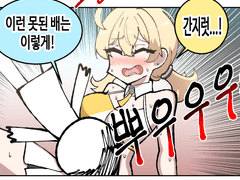 치어리더 코토리 만화