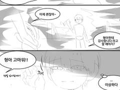 검은 잠자리 시체와 검은 나비 21