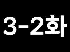 Mission 3-2:그럼에도,나의 이름은 가면라이더(2)