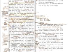 2024학년도 9월 모의평가 분석지