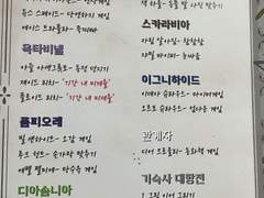 어서오세요, 빌런들의 세계에 [어빌세] 후기