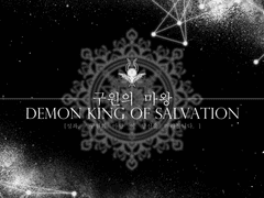 전독시, 화산귀환 헤더 배포