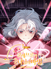 클레브론가 공녀님의 마법