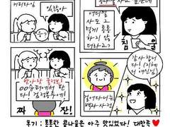 할머니의 꿀정보