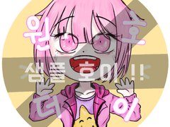 오오토리 에무 도무송 도안