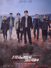 소방서 옆 경찰서 그리고 국과수