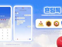 횬딩톡 테마 공유 [iOS]