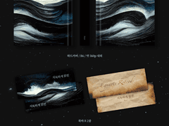 <지독하게 얽힌> 소장본 재고 판매 (종료)