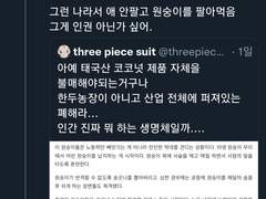 각종 혐오아카이빙