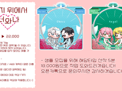 [SD::고정틀] 반지 위에서 너와 나