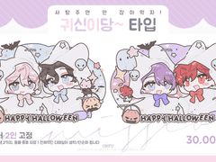 [연성교환] 귀신이당~