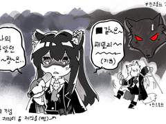 [명방 약팔이 만화] - 텍사스 디 오메르토사 편