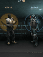 카운터 스트라이크 / Counter-Strike