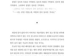 [당보청명] 영의 고별 샘플