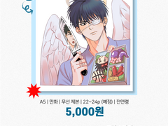 태웅대만 온리전 신간 [박살천사 카에데] 샘플 수요조사폼