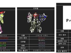 밴다이저→스쿼다이저→커맨다이저 역대 1호 메카 틀