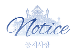 공지사항