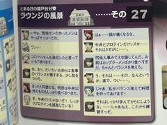 어느 날의 이와토다이 기숙사 라운지 풍경