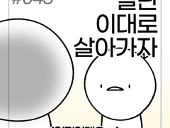 043. 옆집인데요 上