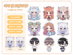 [COMMISSION] 이게 웬 조랭이떡?