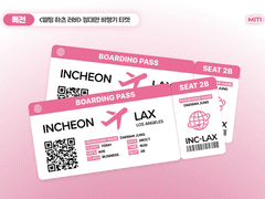 <파트 타임 러버> 샘플