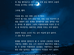 9/12 이셀리안 로그