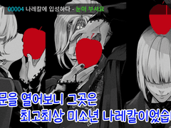 어빌세 후기 2부