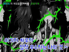 어빌세 후기 3부