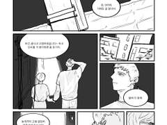 [젹젼] 혼자는 무서워