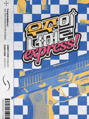 우주의 너머로 EXPRESS!
