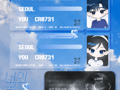 반투명 보딩패스 페어틀