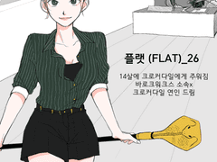 크로커다일 드림