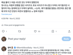 밤비 엉덩이를 소중히 지켜주세요..(●ó⌓ò●)