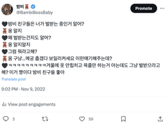 두목님은 밤비의 트친들을 좋아해 ˚✧₊⁎( ˘ω˘ )⁎⁺˳✧༚