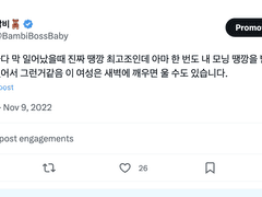 잠투정 받아주는 사람 최고야 ˚✧₊⁎( ˘ω˘ )⁎⁺˳✧༚