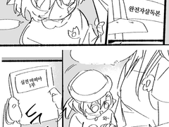 [쌍흑 드림] 오늘도 평화로운 문호 유치원