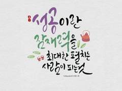 손글씨로 나를 홍보하는 방법 알고 계신가요?