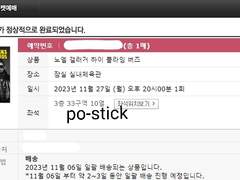 개편 O, 대기열 없이 진입 가능한 인터파크 직링 (현직 업자)