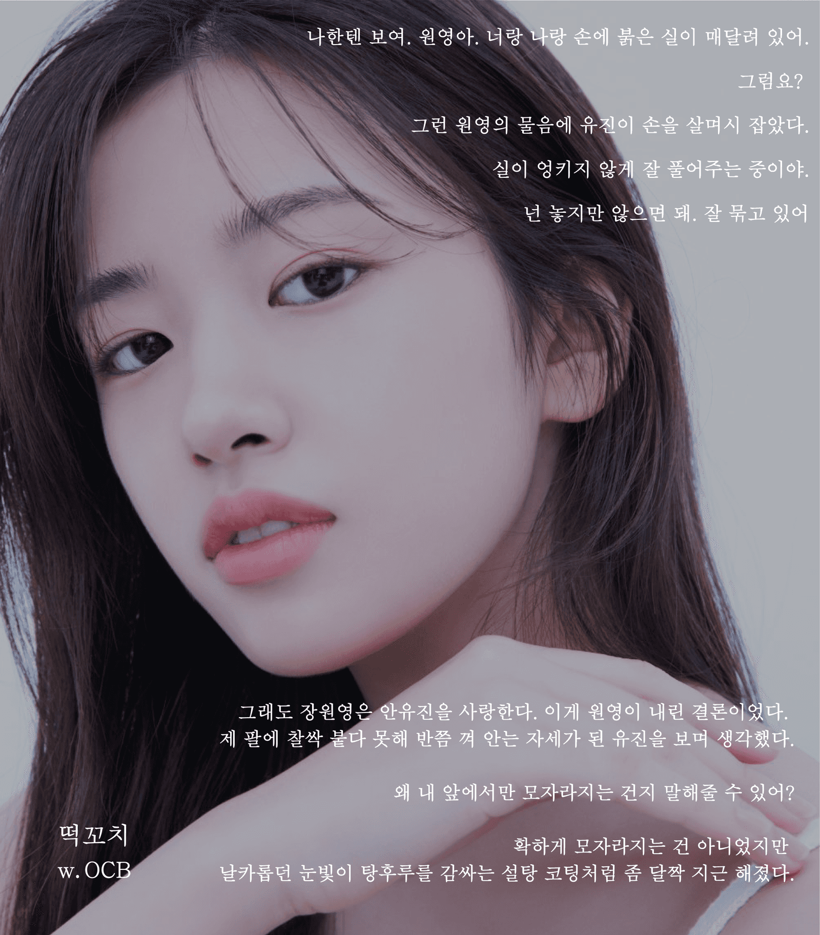 떡꼬치: 계간윶녕 : 𝐋𝐎𝐕𝐄 𝐆𝐀𝐌𝐄