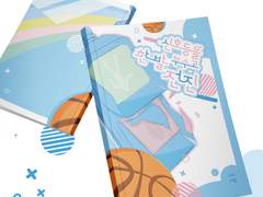 태웅대만 배포전 글회지 선입금 안내