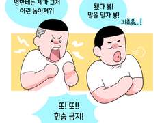 우성명헌 생일날조 만화