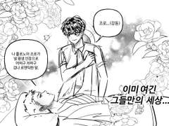 넷피스 팬아트(낙서임)