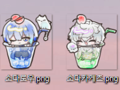 소다츠에 디티카 키링 도안 유료공유