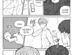 상호현성 만화 모음