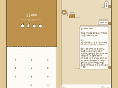 욘팔 - 곰라떼 카톡테마 (리퀘스트)